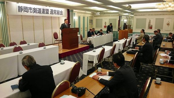 静岡市剣道連盟 第66回通常総会