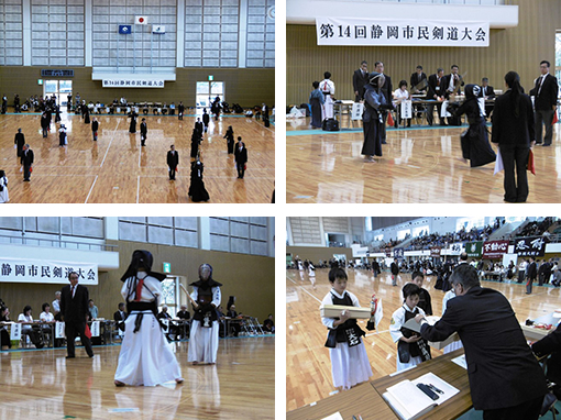 第14回静岡市民剣道大会