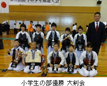 小学生の部優勝　静岡武修館